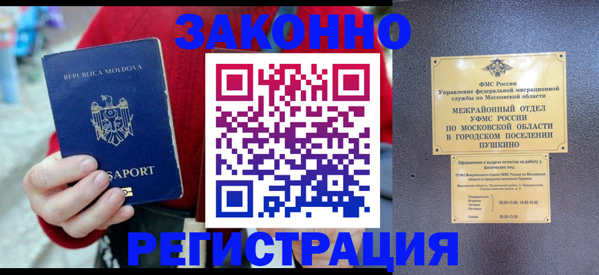 прописка ребенка в Шали