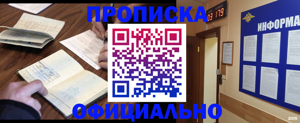 пропишу в квартире в Шали