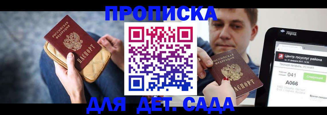 временная регистрация недорого в Шали