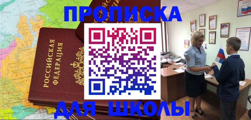 временная регистрация для всех в Шали