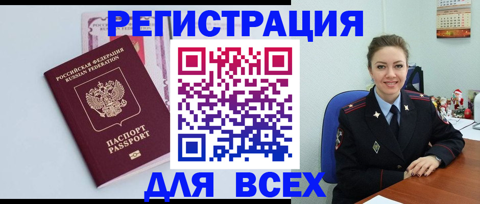 прописка от собственника в Шали