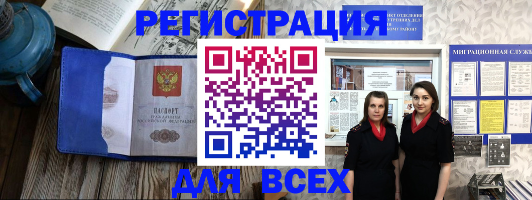 временная регистрация надежно в Шали